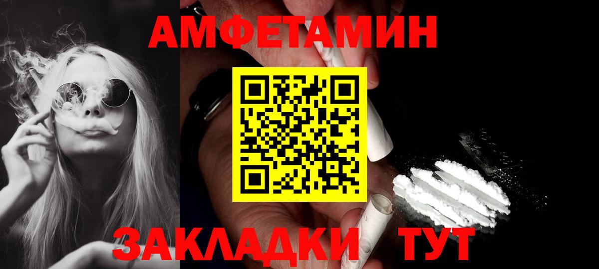 Amphetamine 98% Мурино