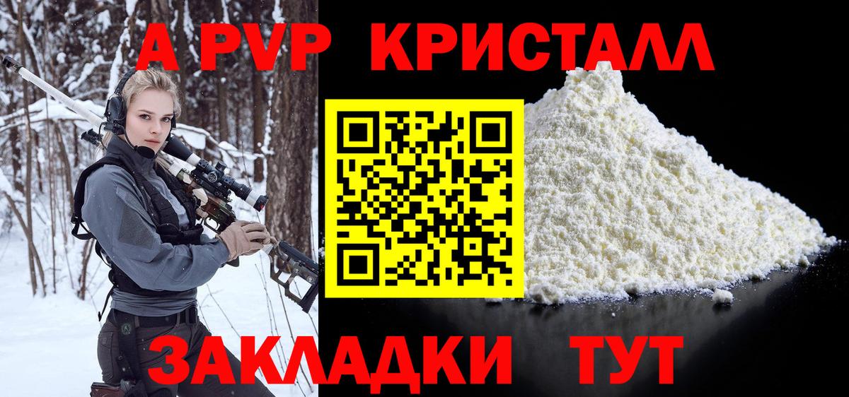 A-PVP Crystall  Alpha PVP VHQ  Мурино  A PVP мука  Вход с VPN 