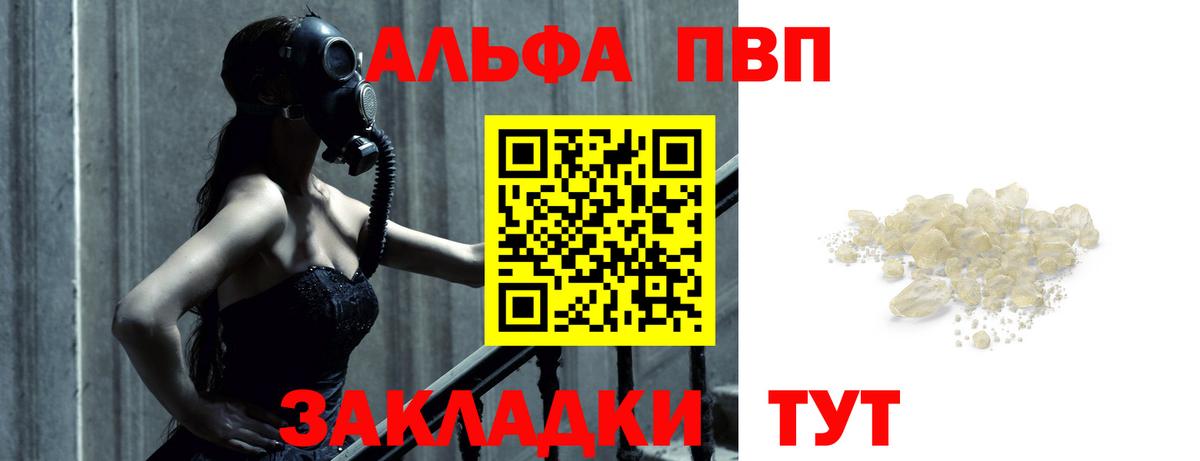 Alpha PVP VHQ Мурино