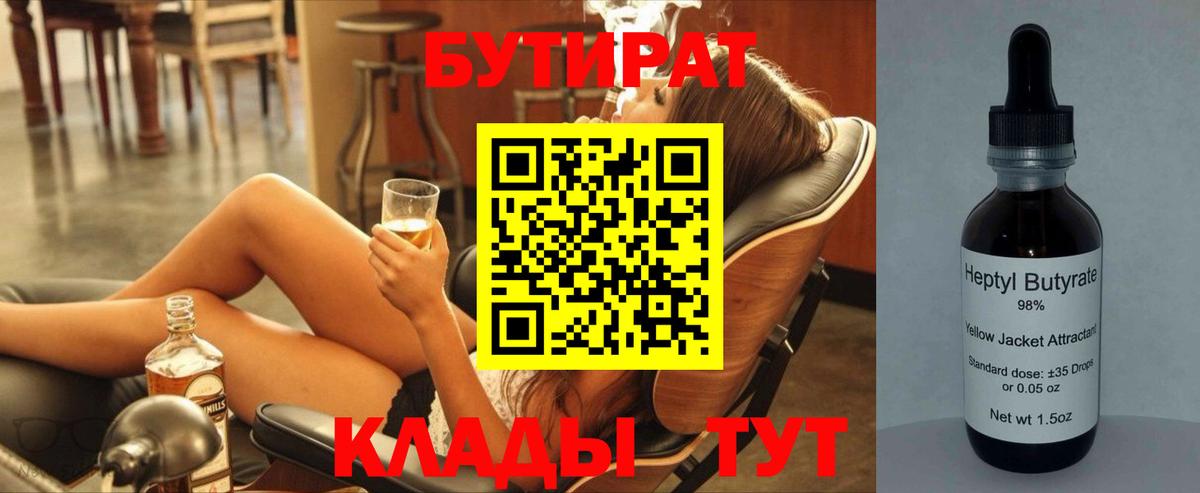 Бутират оксибутират Мурино