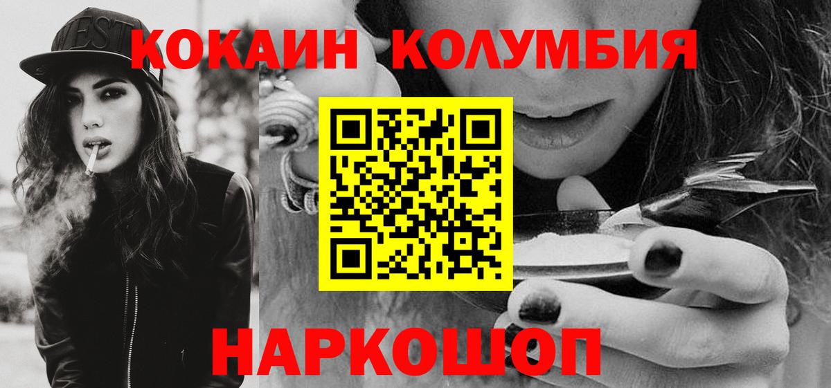 Кокаин  Вход с VPN  Мурино  КОКАИН 98% 