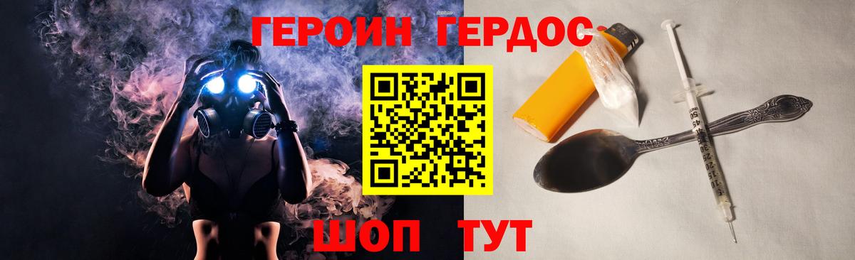 Героин белый  Вход с VPN  ГЕРОИН  Мурино 