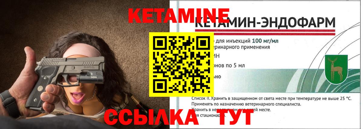 КЕТАМИН ketamine Мурино