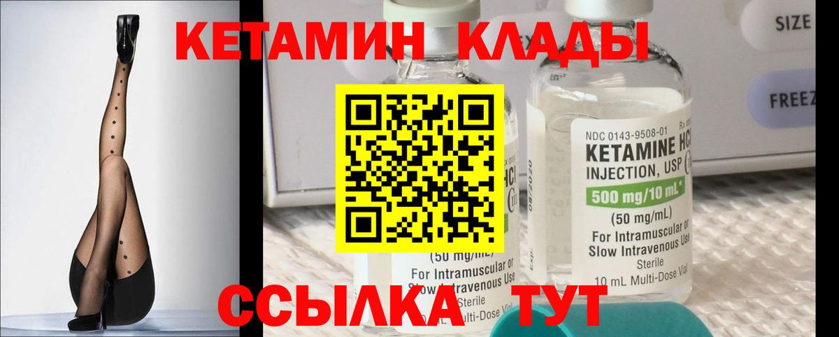 это формула  Вход с VPN  КЕТАМИН ketamine  Мурино  КЕТАМИН VHQ 