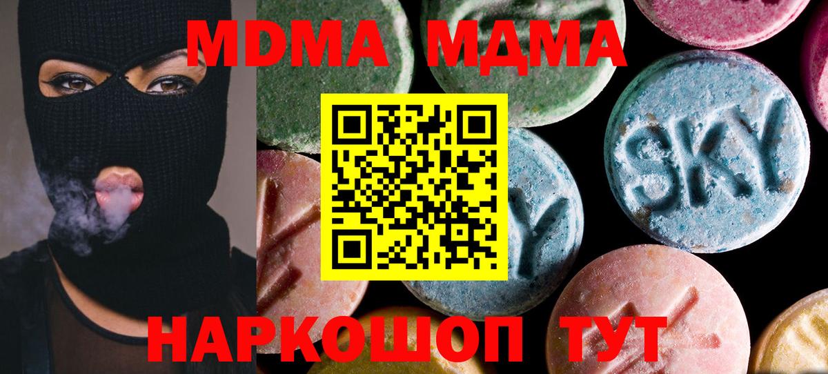 MDMA crystal  Вход с VPN  Мурино  МДМА  MDMA кристаллы 