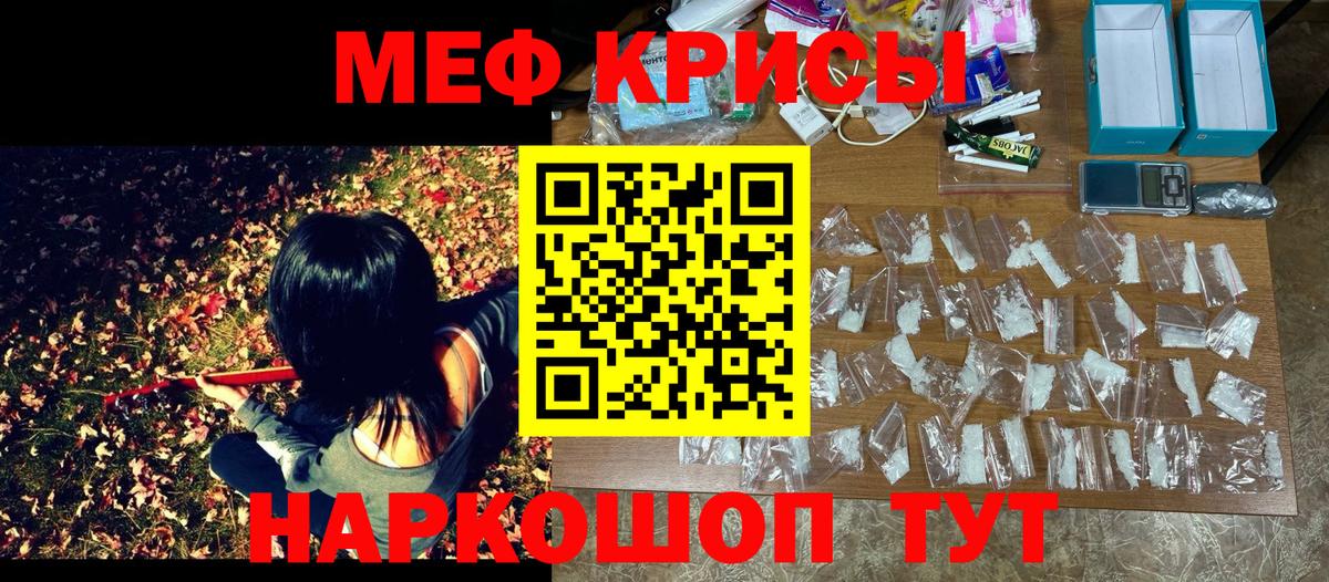 Меф кристаллы Мурино