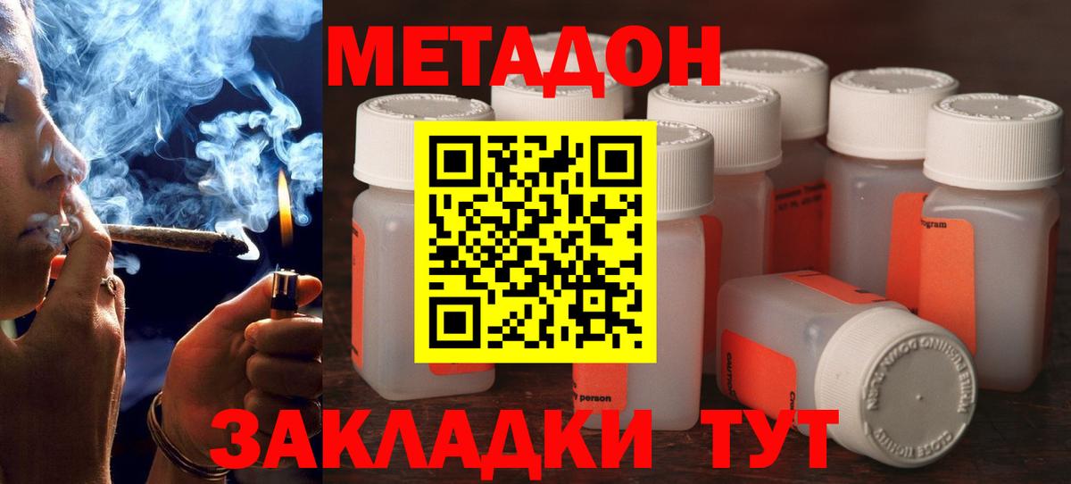 МЕТАДОН белоснежный  Вход с VPN  МЕТАДОН белоснежный  Мурино 