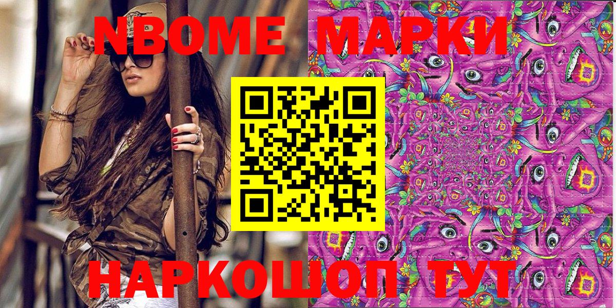 Мурино  Наркотические марки  Вход с VPN  Марки NBOMe 1,5мг 