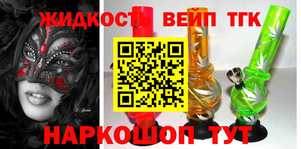 ТГК вейп с тгк Мурино